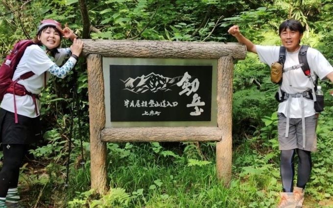 上市町には剱岳や気軽に登れる低山などがたくさんあります。