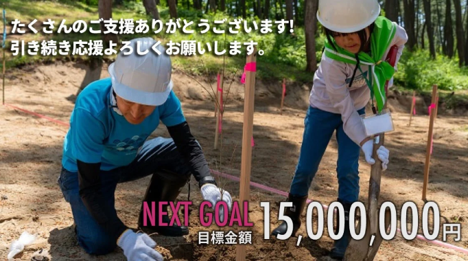 NEXT GOAL 】海岸砂防林の維持と再生プロジェクトー激増する松くい虫