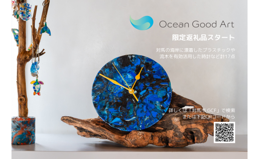 限定返礼品、スタートしました！