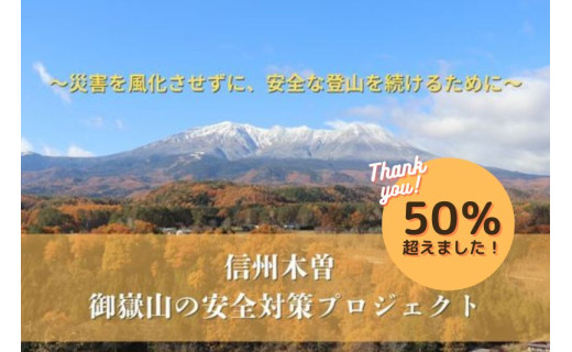 募集日数折り返しで50％を超えました！