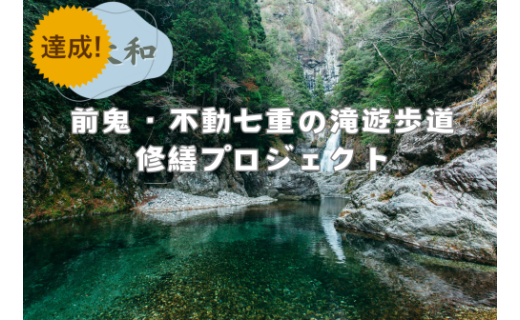 おかげさまで目標金額に到達しました！