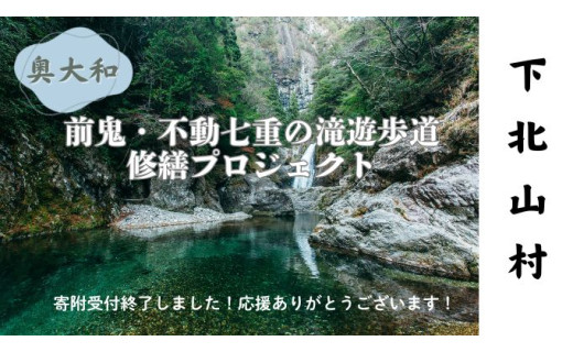 【御礼】寄附受付を終了しました！