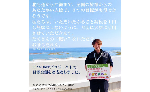 全国の皆様からのあたたかい応援に感謝申し上げます