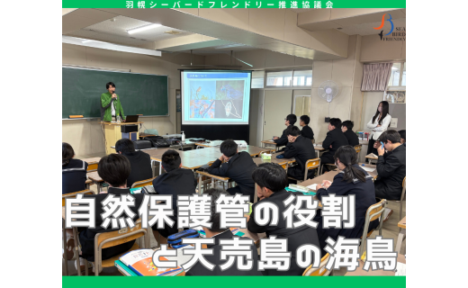 【活動報告】羽幌高校のとの連携授業②