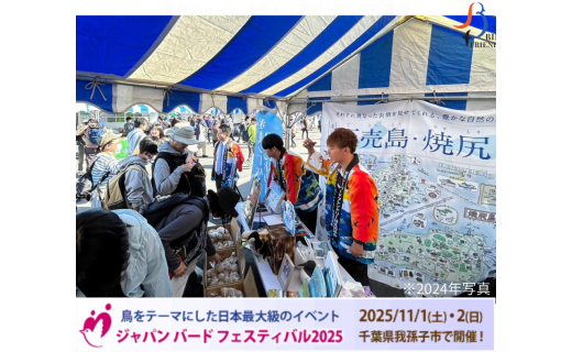  今年も ジャパンバードフェスティバル に#羽幌シーバードフレンドリー が参加します！