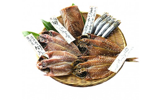 脂ののり、鮮度など厳選した原魚にて仕上げた干物セット
