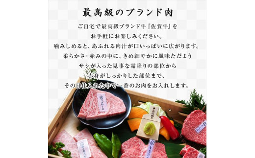 最高級のブランド牛『佐賀牛』を気軽にお楽しみください。
その日仕入れた中で一番のお肉をご提供します。