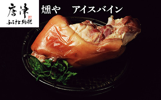 コラーゲンたっぷりアイスバン！