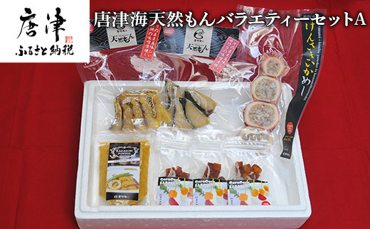 国産(九州内)沖ボラ究極の美味しさを追求した本からすみ。 
サイコロ状にカットした新商品をはじめ、パウダーやイカめしのセット。