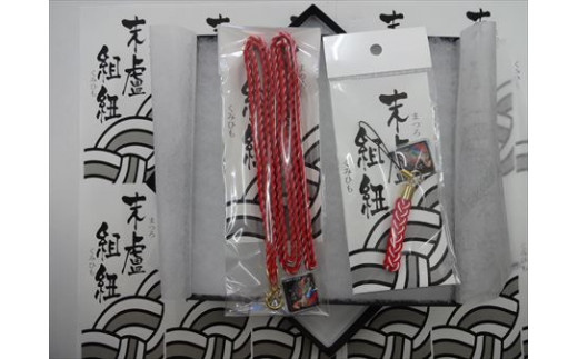 佐賀県唐津市といえば、唐津神社秋の例大祭、唐津くんち！ 
末盧組紐(マツロクミヒモ) 手作りストラップ２種類入り