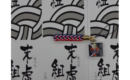 唐津神社のお札を金襴袋に入れ編み組んだお守りリリアン。
オリジナルストラップは本場京都のこだわり材料を使用。