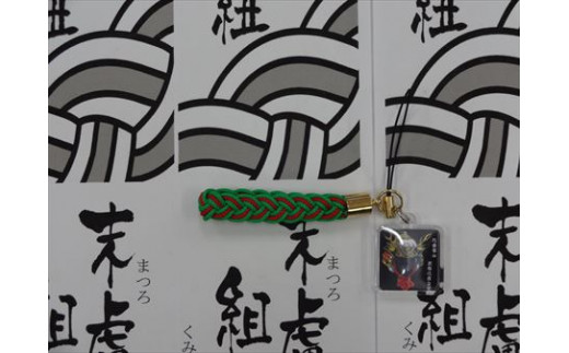 唐津神社のお札を金襴袋に入れ編み組んだお守りリリアン。
オリジナルストラップは本場京都のこだわり材料を使用。
