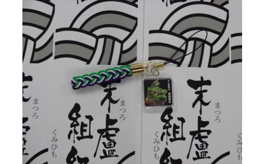 唐津神社のお札を金襴袋に入れ編み組んだお守りリリアン。
オリジナルストラップは本場京都のこだわり材料を使用。