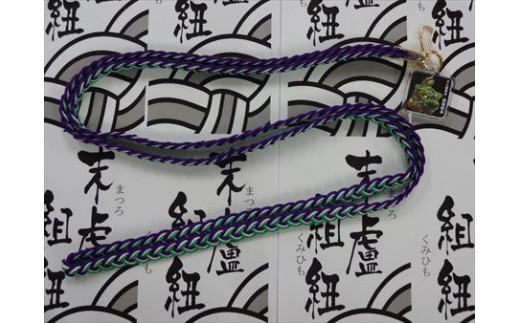 護符組紐を、ミニチュア化し唐津神社のお札を金襴袋に入れ
丁寧に編み組んでおります。