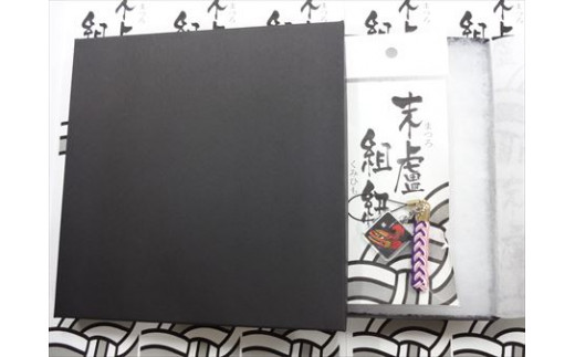 1段1段開運の思いを、編み組んだストラップです。
14カ町 それぞれの町のストラップ。
お守りにいかがですか？