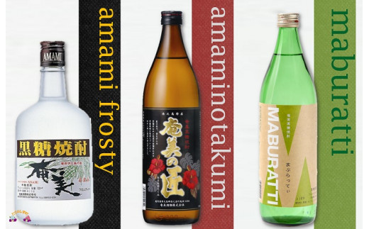 本場で飲まれる本格黒糖焼酎！蔵元おススメの異なる旨味をお楽しみ下さい。