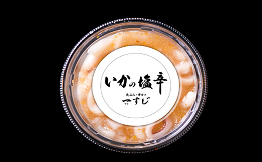 新鮮なイカの身と柚子胡椒を使用し甘塩仕立てに仕上げました。