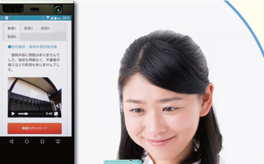 業界初の管理システム導入で海外転勤のお客様もパソコンや
スマートフォンで実 家や自宅の管理作業の様子をご確認いただけます。