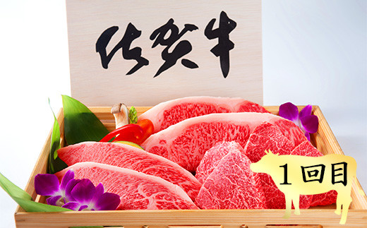 佐賀牛ならではの赤身とサシの絶妙なバランスを味わってください。