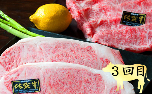 すき焼き・焼きしゃぶで佐賀牛の柔らかさとジューシーさを堪能してください。