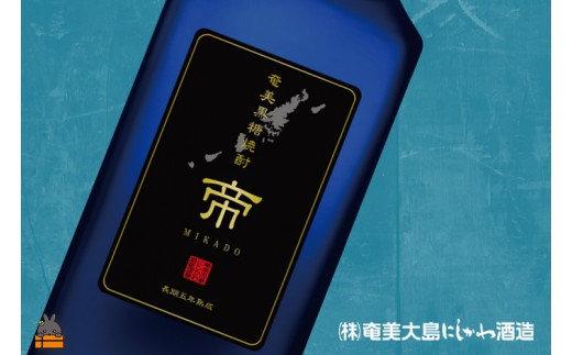 蔵元こだわりの“本物”の黒糖焼酎をお届け。