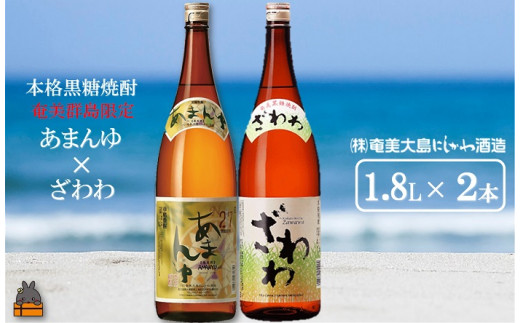 情熱の島！徳之島の蔵元より直送でお届け致します！