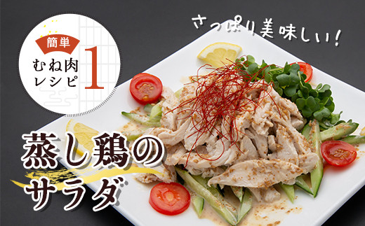 ★若鳥蒸し鶏のサラダ
蒸した鶏と旬野菜をあえるだけのシンプルサラダ！