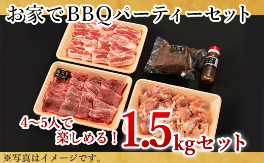 お家でBBQやパーティに最高。
4～5人で楽しめる! 佐賀牛、華美鳥BBQセットです。