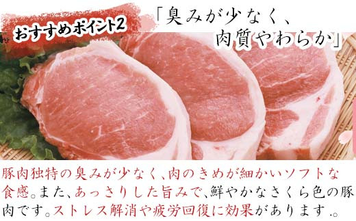 肉色が桜色をしているのが、肥前さくらポークの名の由来となっています。