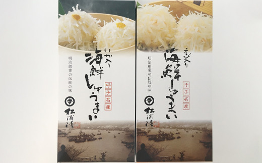 『いか入り海鮮しゅうまい』と『えび入り海鮮しゅうまい』のセット。
贈り物にも喜ばれます。