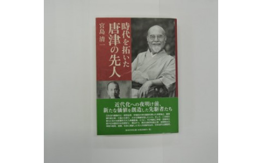 明治の初め、後の大蔵大臣、総理大臣となる高橋是清、
東京駅、日本銀行を設計した辰野金吾や丸の内の整備に携わった曽根達蔵を紹介。