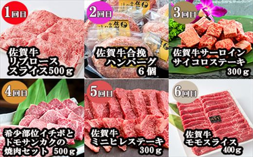 当店人気のハンバーグも登場！定期便だけのお楽しみです。
佐賀牛の美味しさ  を贅沢に味わえます。
