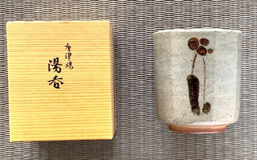 唐津焼湯呑2客セットで、唐津を充分にご堪能頂ける内容となっております。
贈り物・ギフト・記念日・敬老の日にもいかがでしょうか？