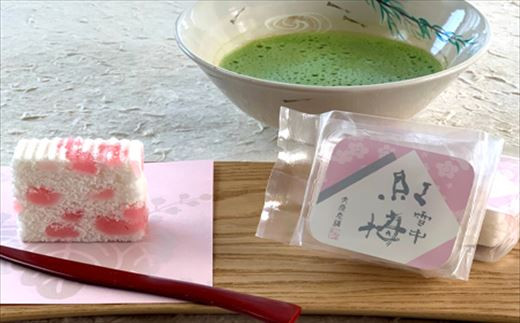 雪中紅梅。寒梅粉で梅肉餡を配したうちものです。
雪中に咲く紅梅の風情をお楽しみいただけます。