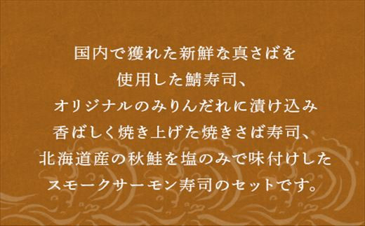 電子レンジするだけで本格的な寿司がお召し上がり頂けます。