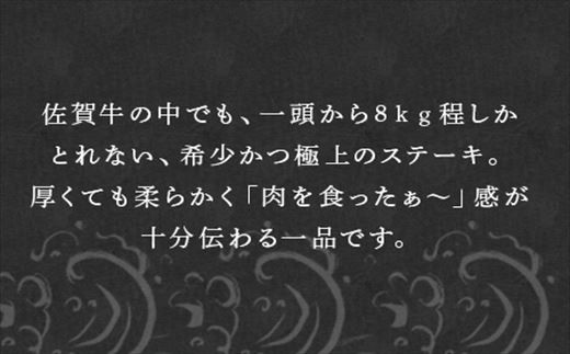 佐賀牛の本場、唐津より厳選したヒレステーキをお届けいたします。