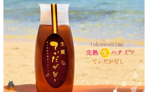 「てぃだがなし」島の言葉で、“太陽の恩恵を受けたもの”を意味します。