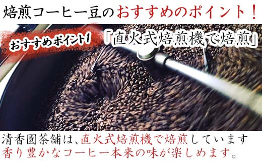 一粒一粒丹念に直火式焙煎機で焙煎しております。