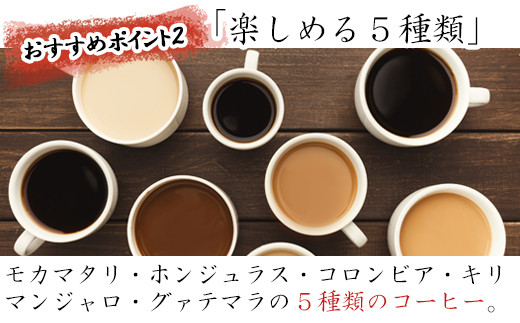 モカマタリコーヒーはおとりよせネットで審査員太鼓判をいただきました。