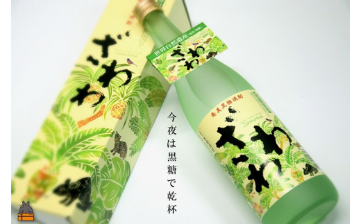 限定2500本！世界自然遺産登録を記念したスペシャルな黒糖焼酎です。