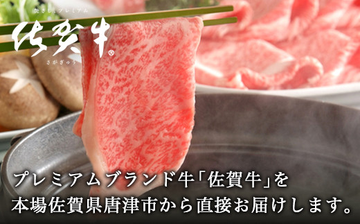 佐賀牛は、どんなお料理でも柔らかくお召し上がりいただけます。