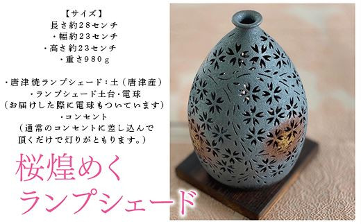 届いたその日からコンセントに差すだけで
ランプシェードの灯りをお楽しみいただけます。