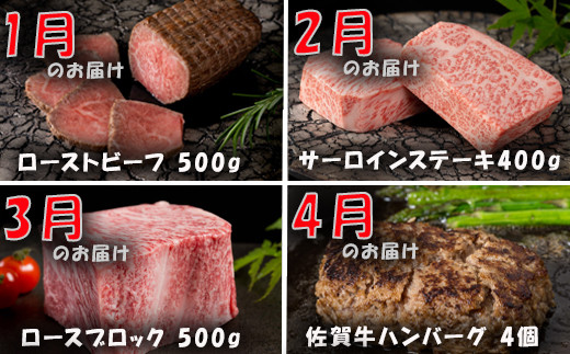 「佐賀牛」の柔らかい肉質・サシ・赤身の凝縮された旨味を味わってください。
