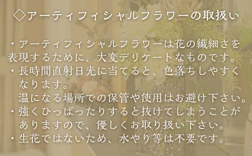 より美しく長く楽しむために直射日光を避け優しくお取り扱いください。
手作りのため、デザインや色に多少の違いがあります。