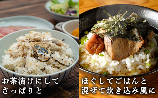 国産の新鮮な魚を贅沢に使用し和風味、塩焼・照焼・西京焼の3種類。
ひと手間かけて、アレンジ自在。