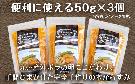 唐津海社独自の製法で生まれた本からすみ。
こだわり「高級珍味 本からすみパウダー」をちょっと贅沢気分で。