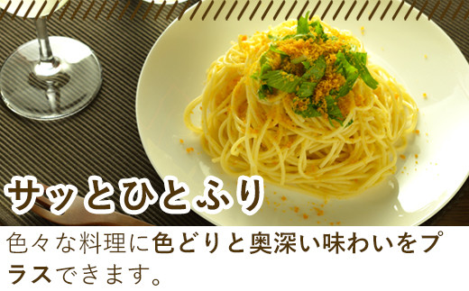 サッとひとふり！色々な料理に色どりと味わいを。