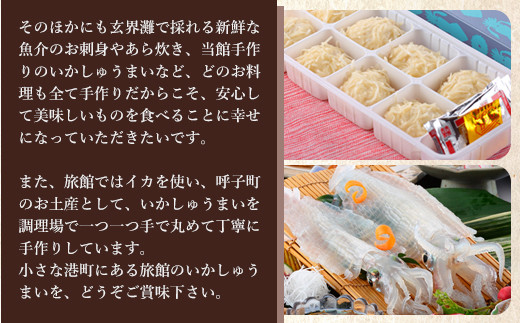 お刺身やあら炊き、いかしゅうまいなど海鮮が豊富です。