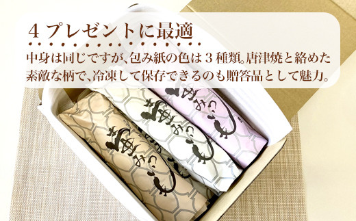 冷凍保存ができるので贈答品、プレゼント、ギフトにも最適。
ご自宅やご来客用にもおススメ。
