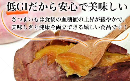 デトックス効果が期待できる「ヤラピン」が含まれ、低GIで
安心。美味しさと健康を両立できます。